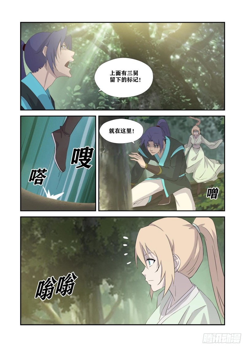 剑逆苍穹韩漫全集-343    永远在一起无删减无遮挡章节图片 
