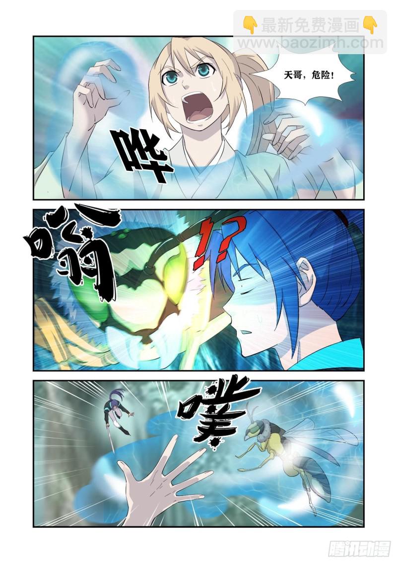 剑逆苍穹韩漫全集-343    永远在一起无删减无遮挡章节图片 
