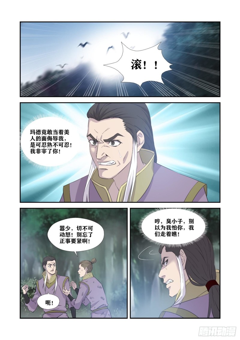 剑逆苍穹韩漫全集-344    兽荒破境无删减无遮挡章节图片 