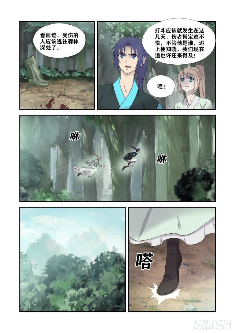 剑逆苍穹韩漫全集-344    兽荒破境无删减无遮挡章节图片 