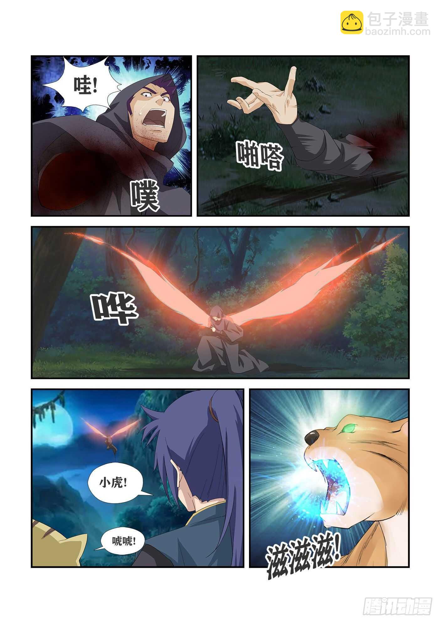 剑逆苍穹韩漫全集-345    血债血还无删减无遮挡章节图片 