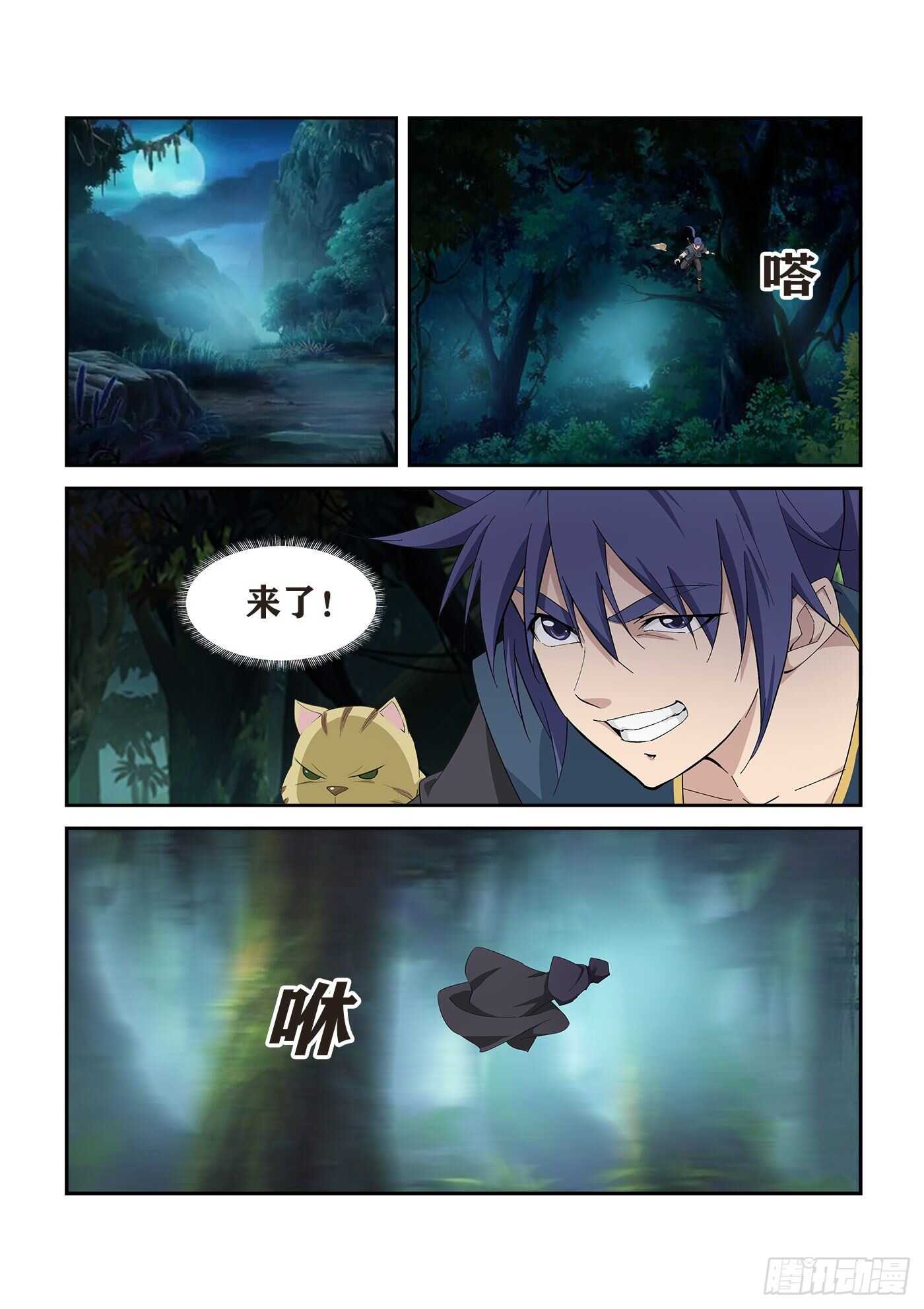 剑逆苍穹韩漫全集-345    血债血还无删减无遮挡章节图片 