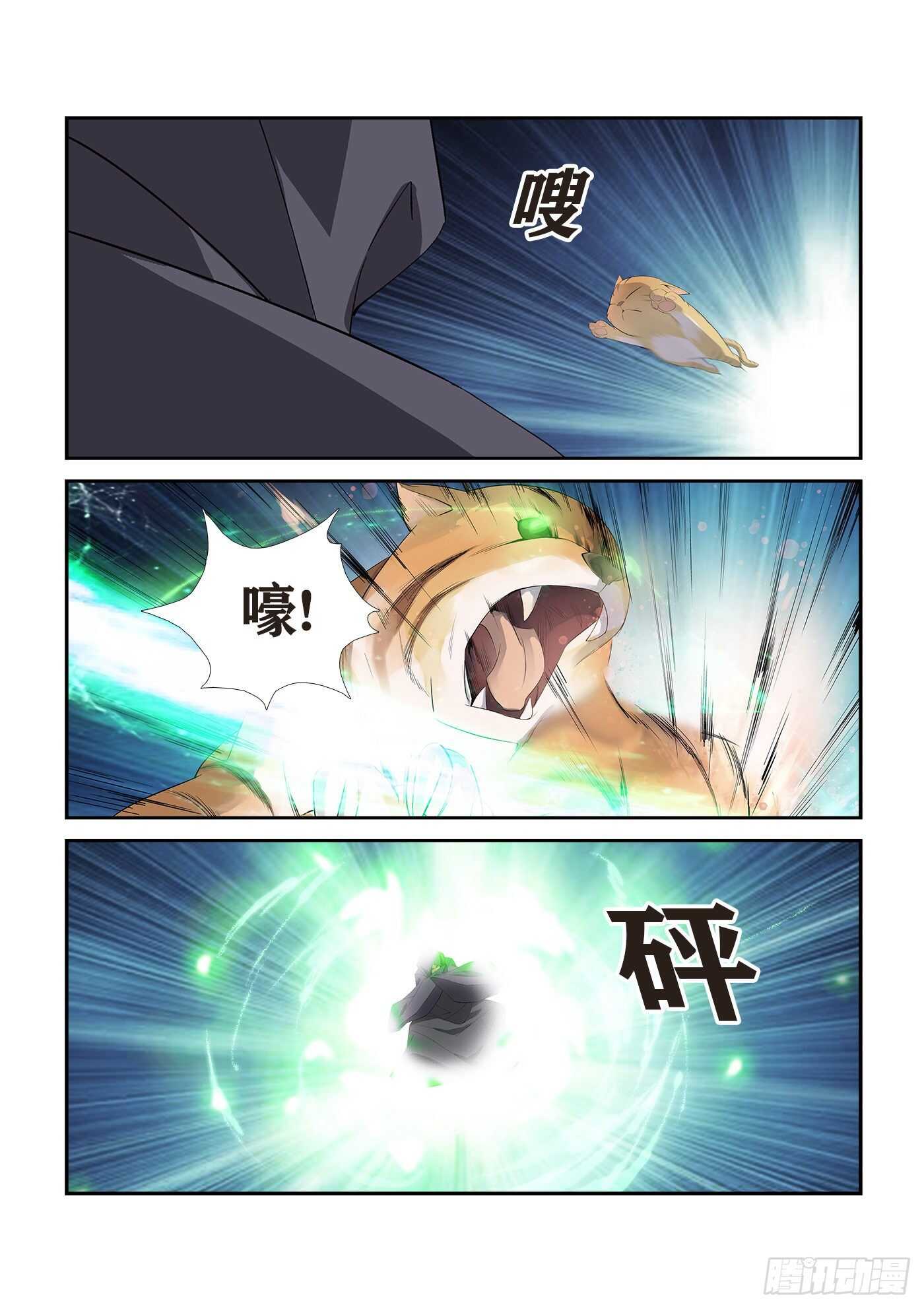 剑逆苍穹韩漫全集-345    血债血还无删减无遮挡章节图片 