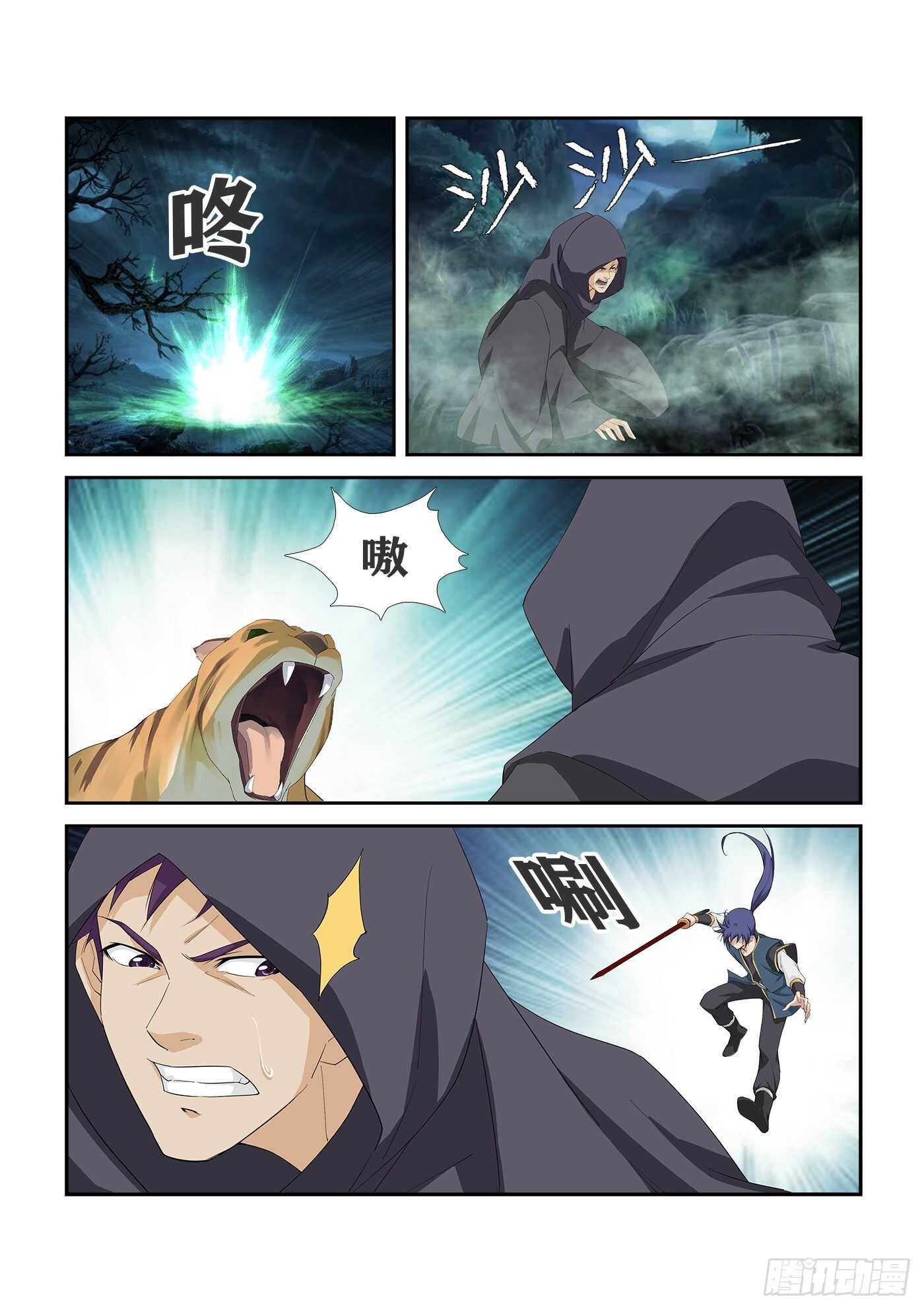 剑逆苍穹韩漫全集-345    血债血还无删减无遮挡章节图片 
