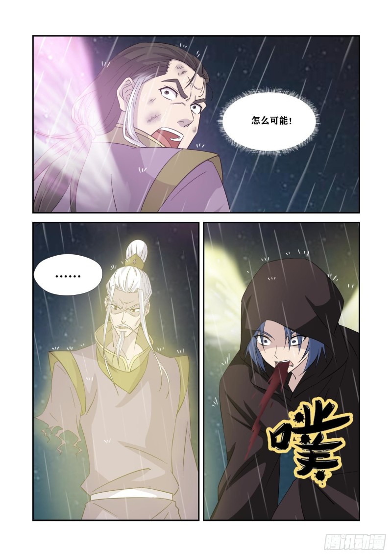 剑逆苍穹韩漫全集-348    七阶剑意无删减无遮挡章节图片 