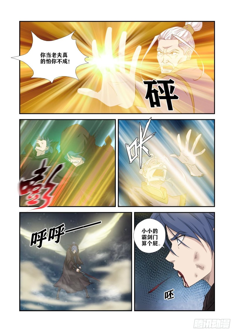 剑逆苍穹韩漫全集-348    七阶剑意无删减无遮挡章节图片 