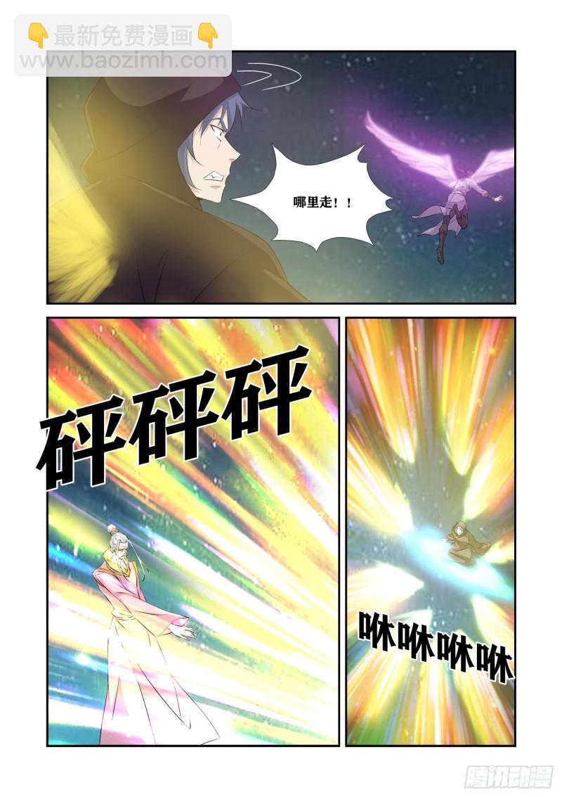 剑逆苍穹韩漫全集-348    七阶剑意无删减无遮挡章节图片 