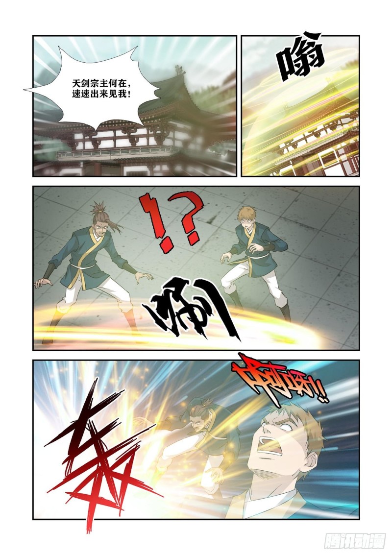 剑逆苍穹韩漫全集-349   斩宇文嚣无删减无遮挡章节图片 