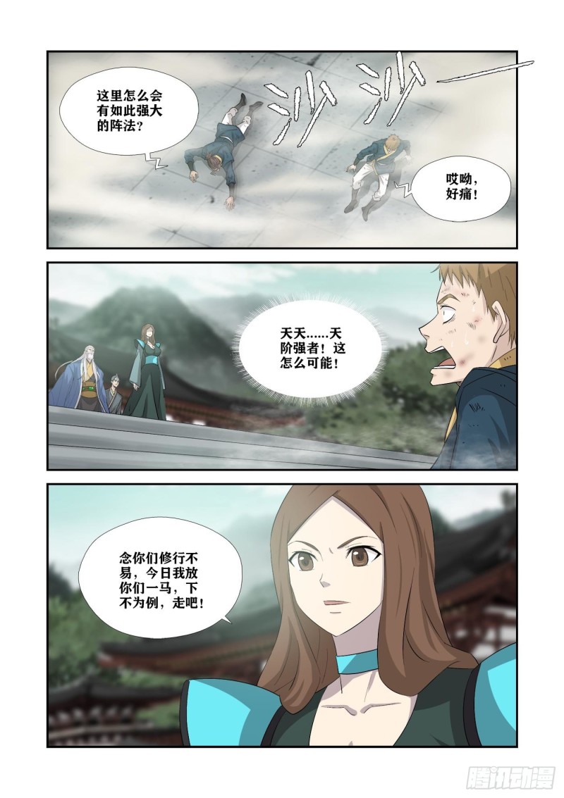 剑逆苍穹韩漫全集-349   斩宇文嚣无删减无遮挡章节图片 