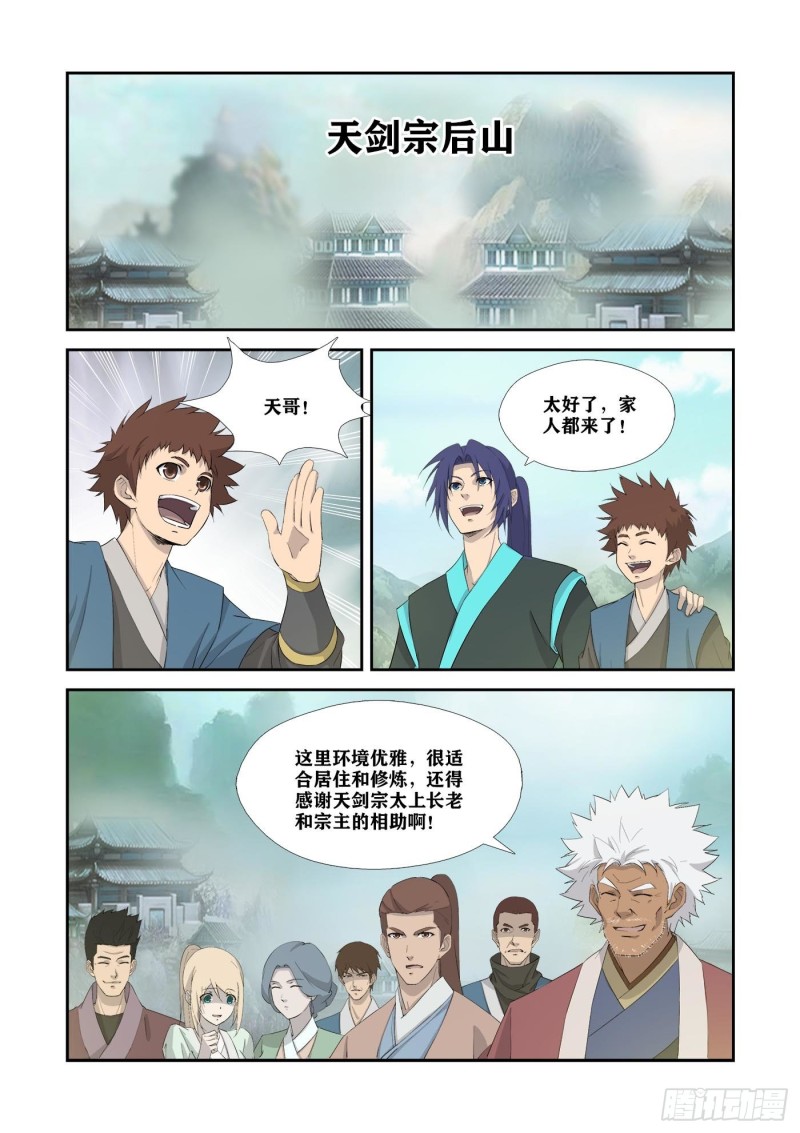 剑逆苍穹韩漫全集-349   斩宇文嚣无删减无遮挡章节图片 
