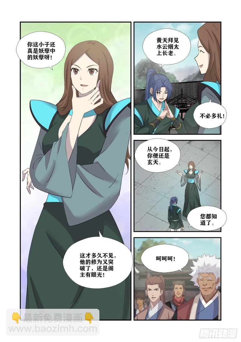 剑逆苍穹韩漫全集-349   斩宇文嚣无删减无遮挡章节图片 