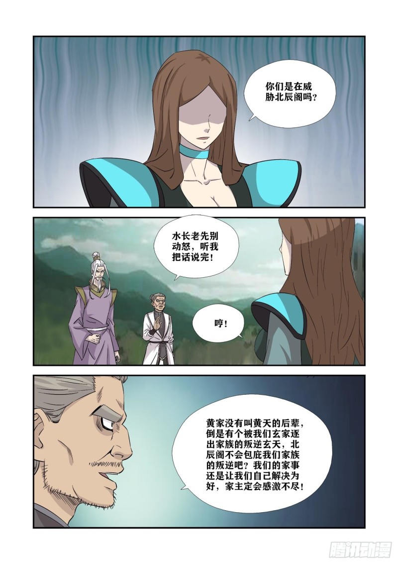 剑逆苍穹韩漫全集-350   谁敢动天剑宗无删减无遮挡章节图片 