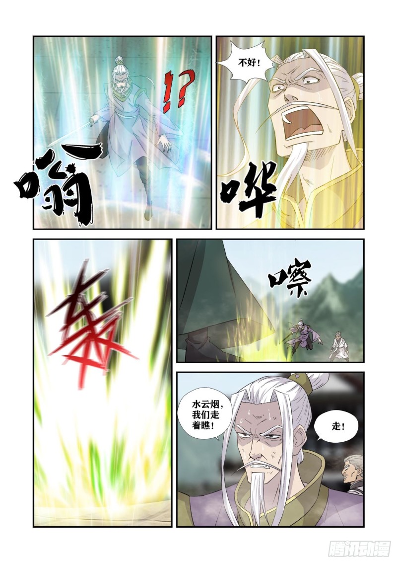 剑逆苍穹韩漫全集-350   谁敢动天剑宗无删减无遮挡章节图片 
