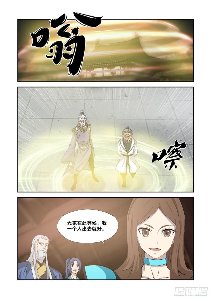 剑逆苍穹韩漫全集-350   谁敢动天剑宗无删减无遮挡章节图片 