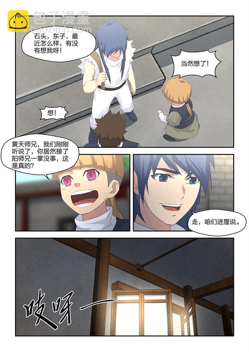 剑逆苍穹韩漫全集-三十六 回家整备无删减无遮挡章节图片 