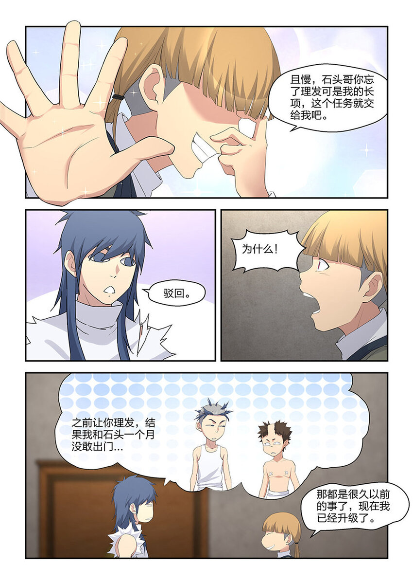 剑逆苍穹韩漫全集-三十六 回家整备无删减无遮挡章节图片 