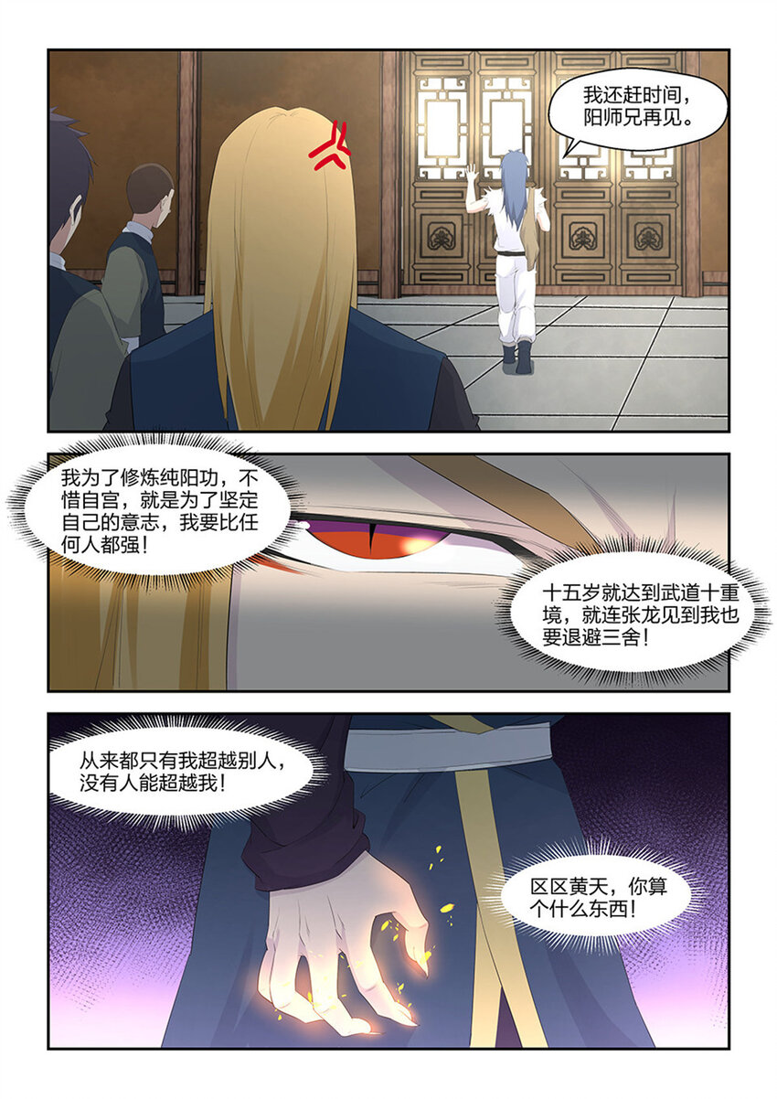 剑逆苍穹韩漫全集-三十六 回家整备无删减无遮挡章节图片 