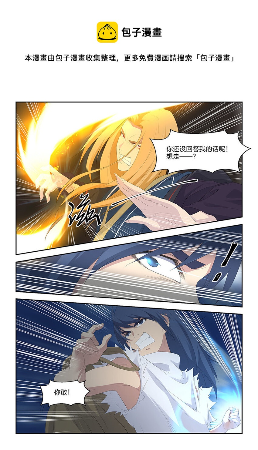 剑逆苍穹韩漫全集-三十六 回家整备无删减无遮挡章节图片 