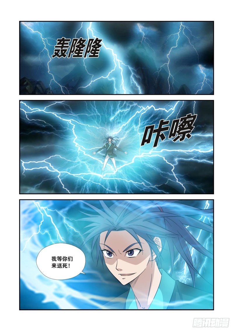 剑逆苍穹韩漫全集-351   不自量力无删减无遮挡章节图片 