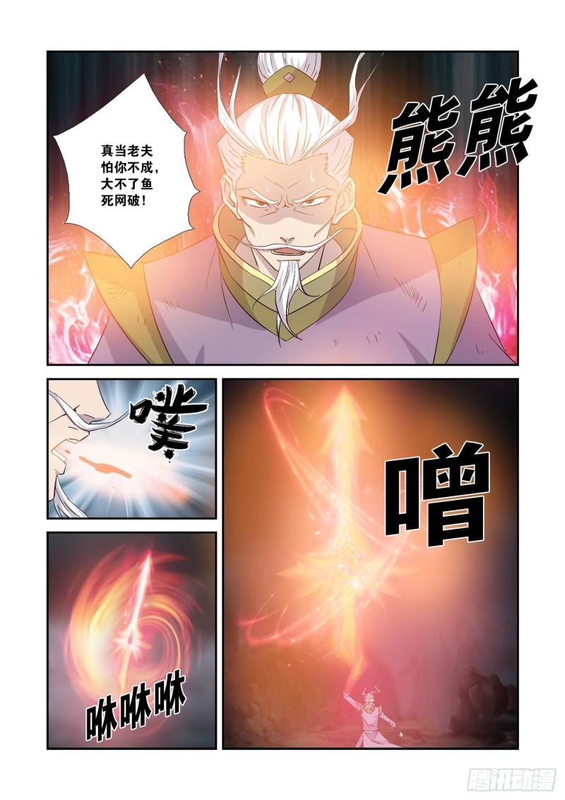 剑逆苍穹韩漫全集-353   一个也别想走无删减无遮挡章节图片 