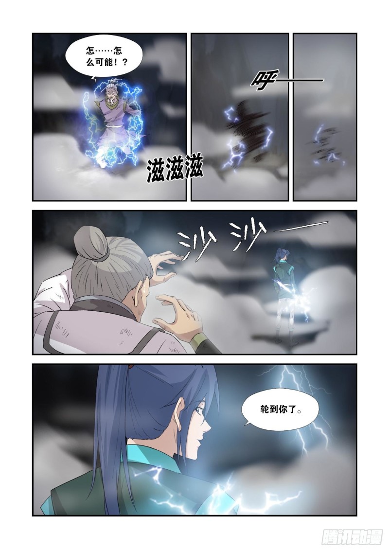 剑逆苍穹韩漫全集-353   一个也别想走无删减无遮挡章节图片 