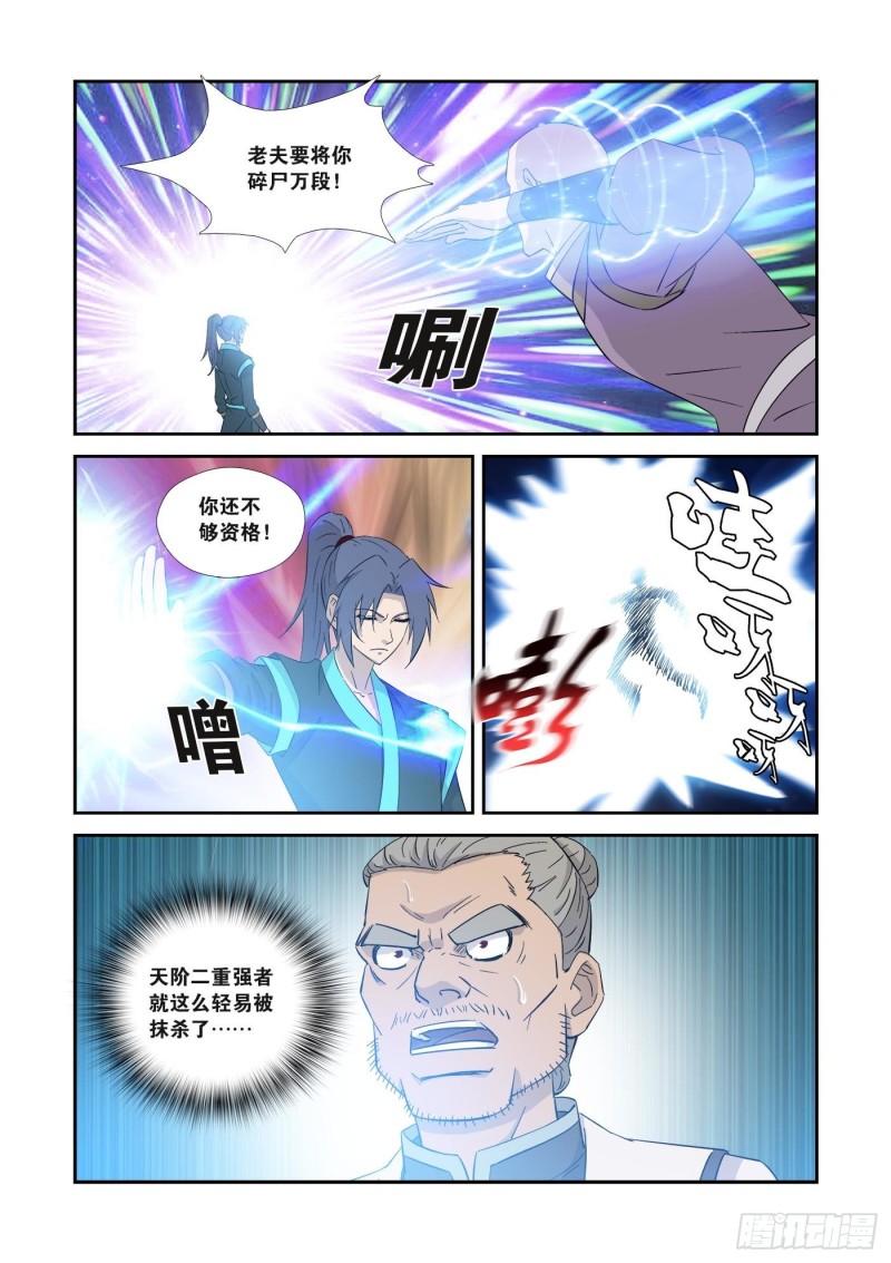 剑逆苍穹韩漫全集-353   一个也别想走无删减无遮挡章节图片 