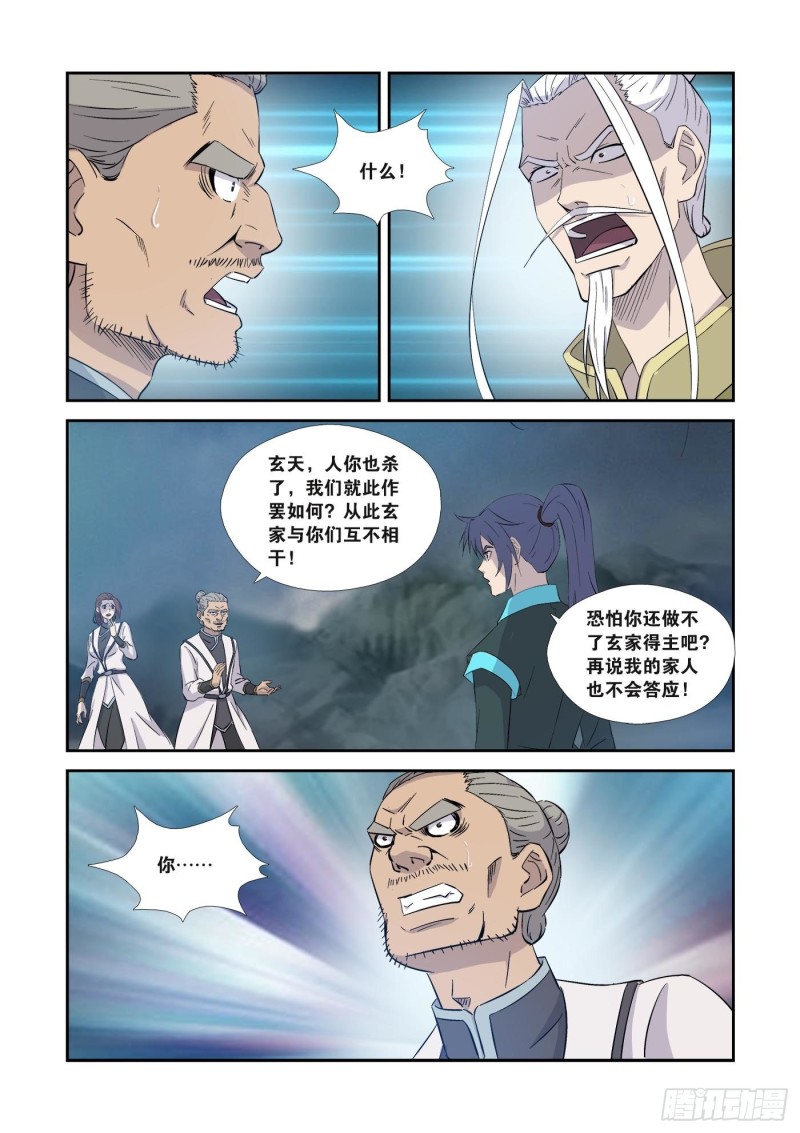 剑逆苍穹韩漫全集-353   一个也别想走无删减无遮挡章节图片 