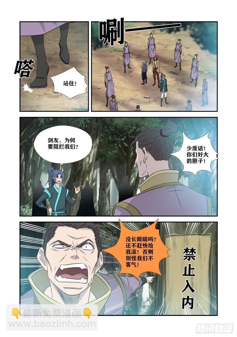 剑逆苍穹韩漫全集-355   万化王宫无删减无遮挡章节图片 