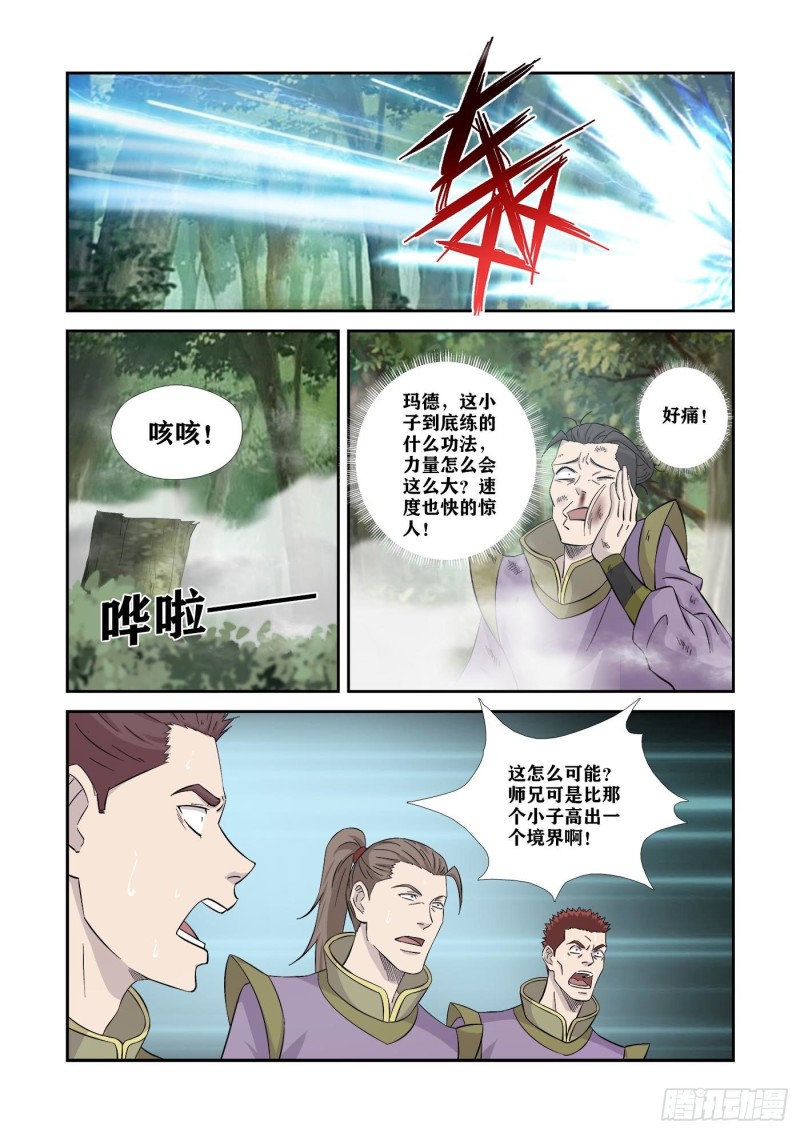 剑逆苍穹韩漫全集-356   禁止入内无删减无遮挡章节图片 