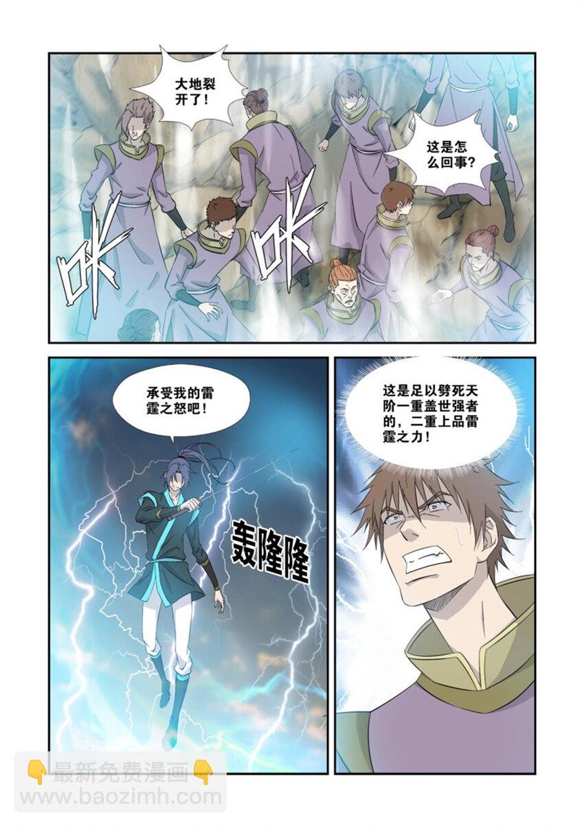 剑逆苍穹韩漫全集-357   轮到你了无删减无遮挡章节图片 