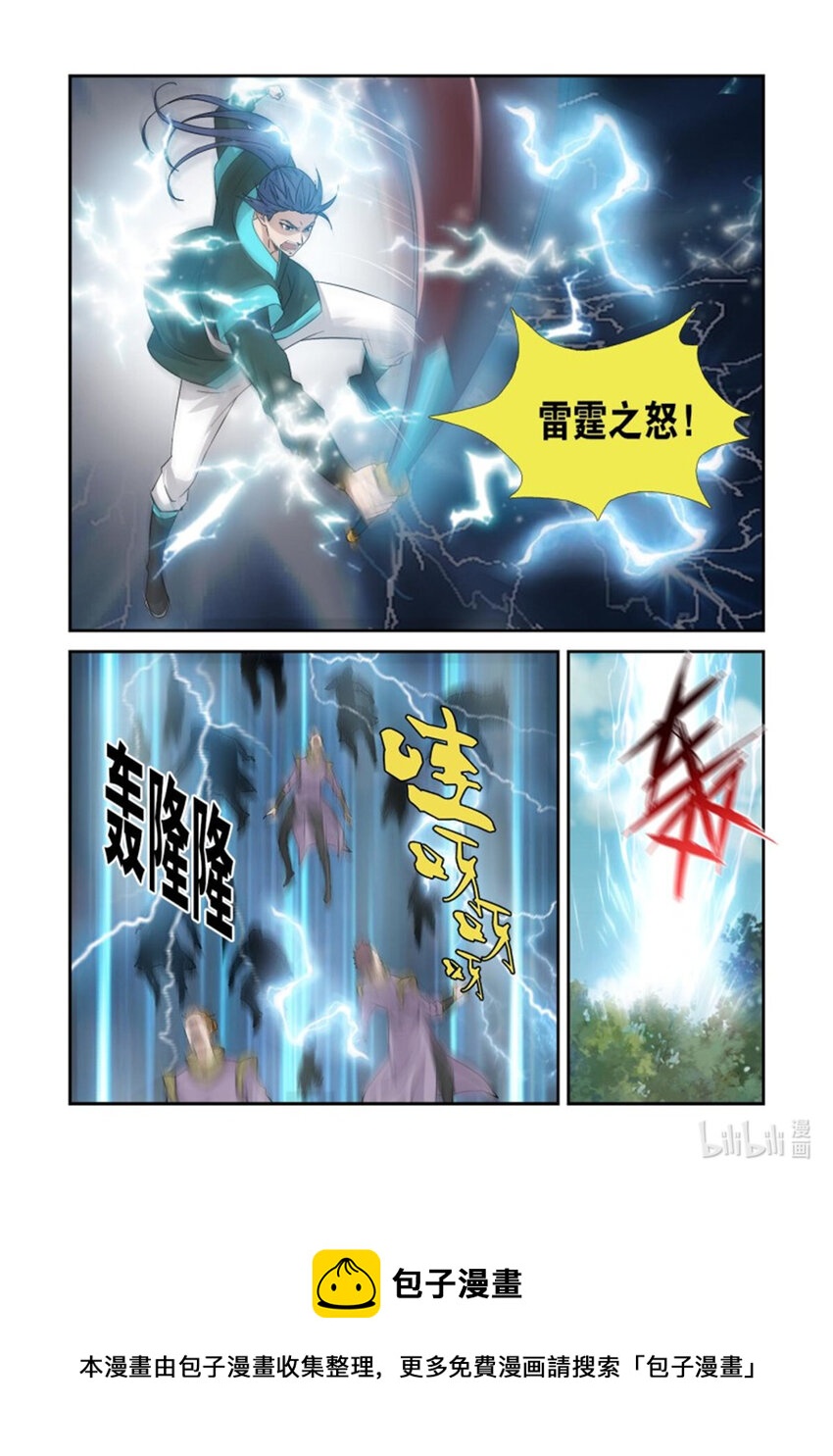 剑逆苍穹韩漫全集-357   轮到你了无删减无遮挡章节图片 