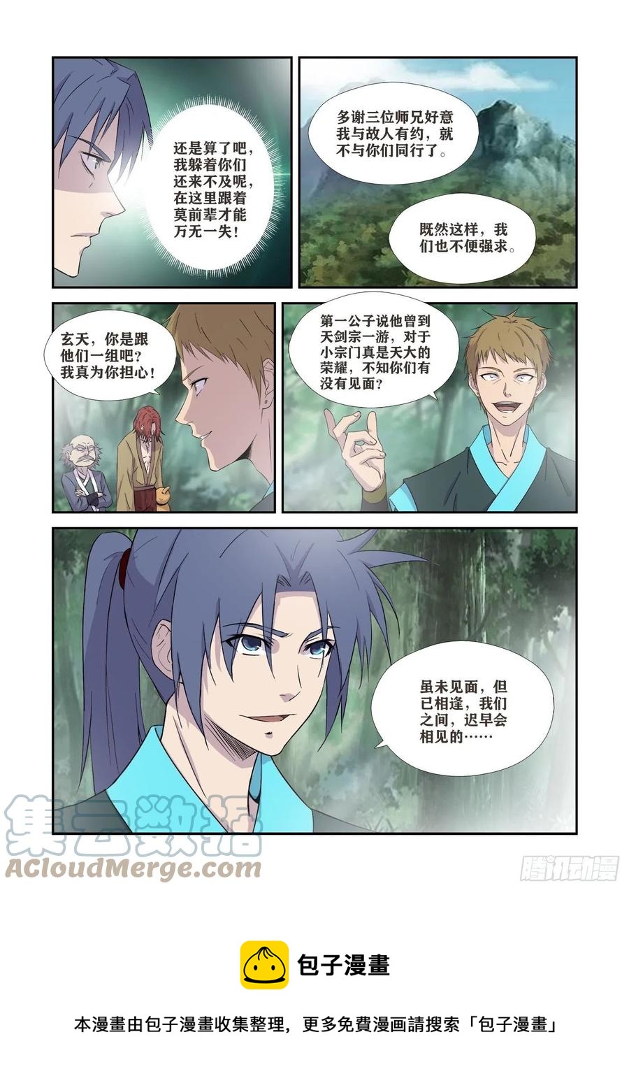 剑逆苍穹韩漫全集-358    事不过三无删减无遮挡章节图片 