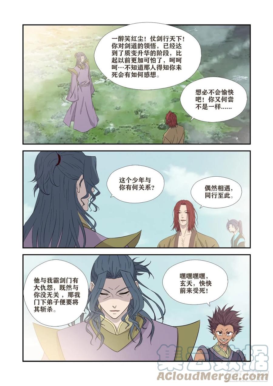 剑逆苍穹韩漫全集-358    事不过三无删减无遮挡章节图片 