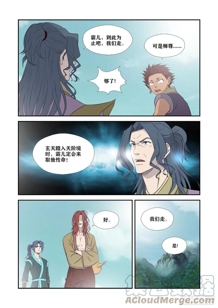 剑逆苍穹韩漫全集-358    事不过三无删减无遮挡章节图片 