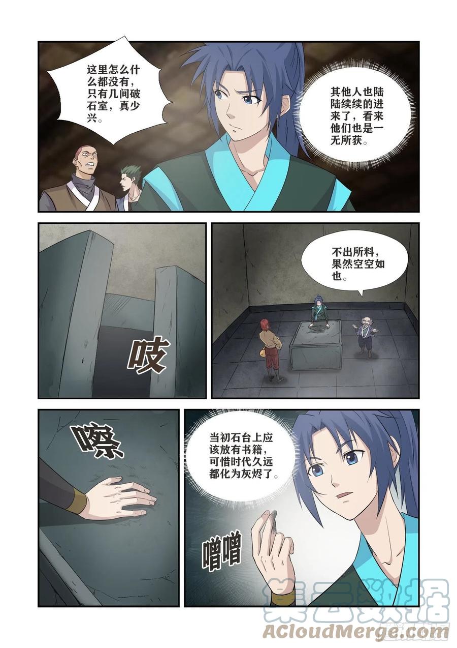 剑逆苍穹韩漫全集-359    你还活着无删减无遮挡章节图片 