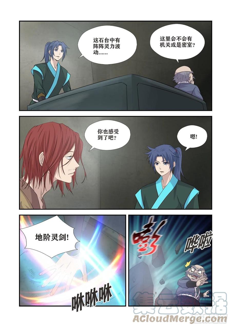 剑逆苍穹韩漫全集-359    你还活着无删减无遮挡章节图片 