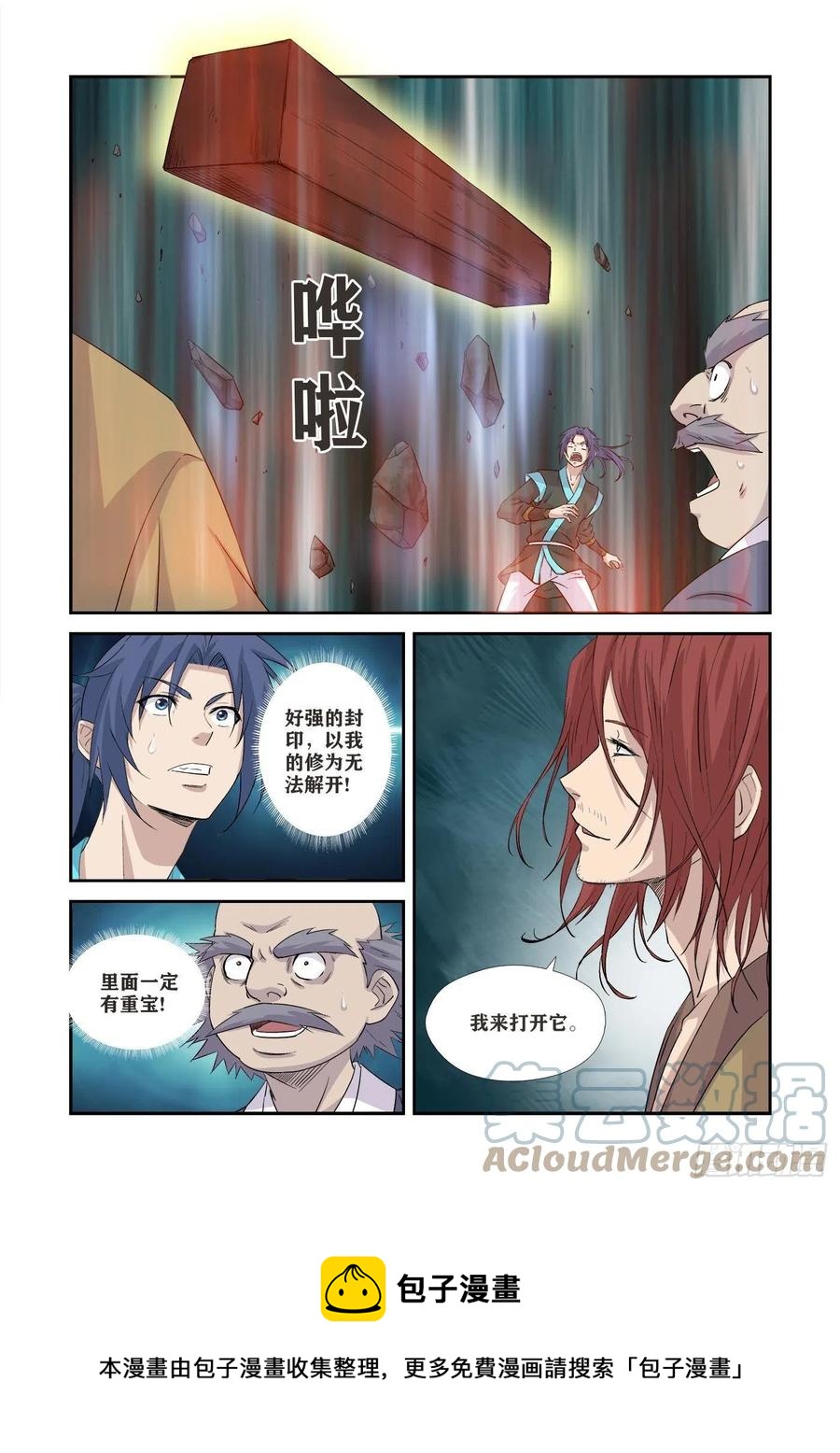 剑逆苍穹韩漫全集-359    你还活着无删减无遮挡章节图片 
