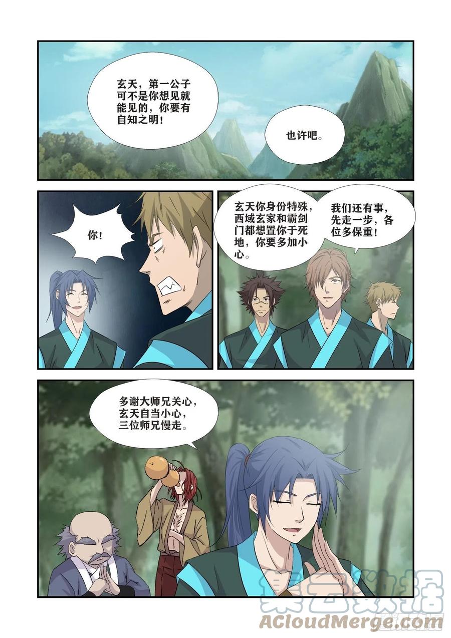 剑逆苍穹韩漫全集-359    你还活着无删减无遮挡章节图片 