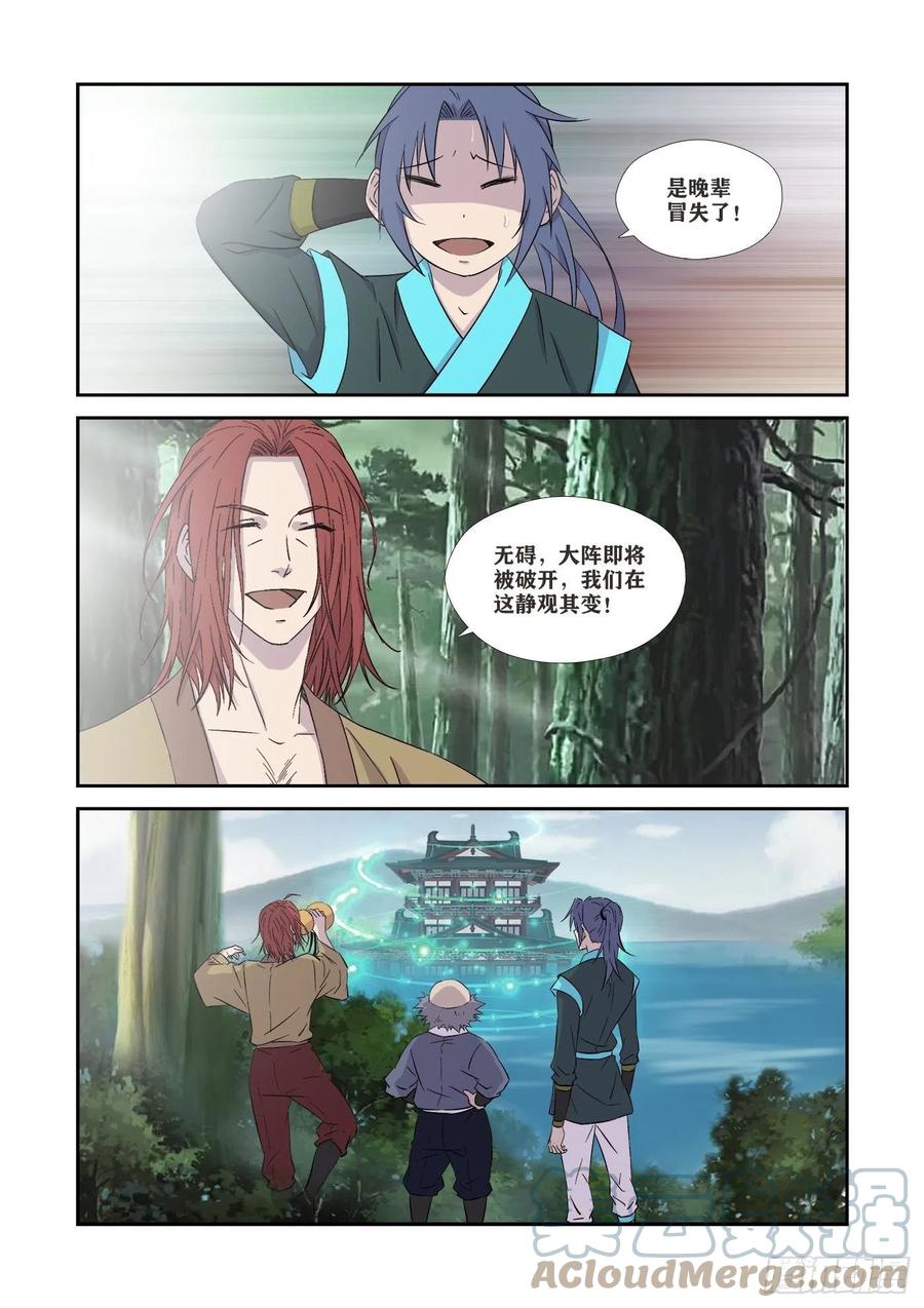 剑逆苍穹韩漫全集-359    你还活着无删减无遮挡章节图片 