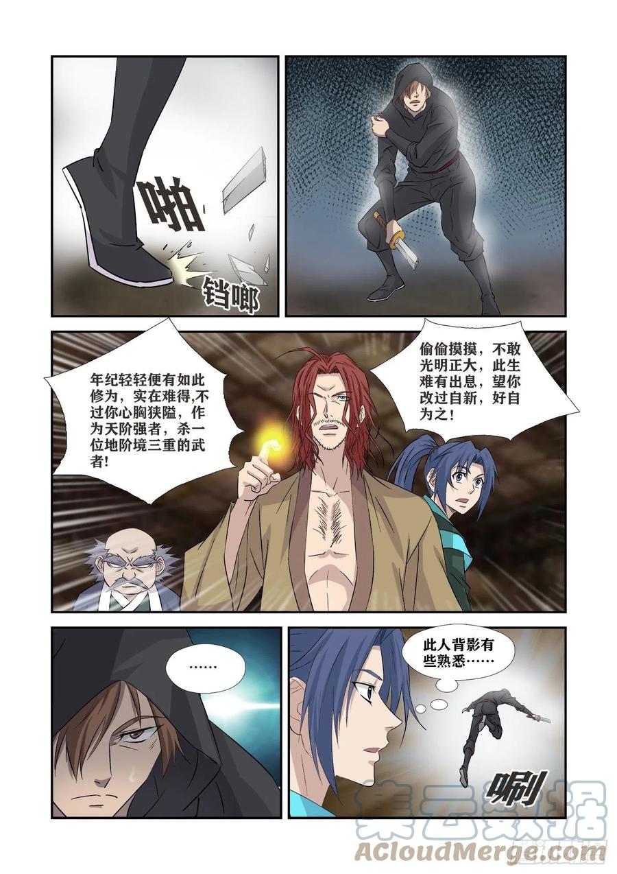 剑逆苍穹韩漫全集-359    你还活着无删减无遮挡章节图片 