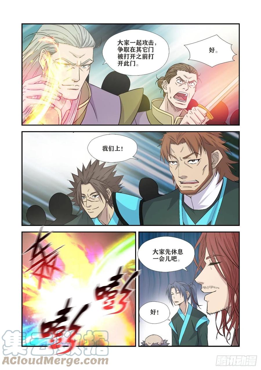 剑逆苍穹韩漫全集-360   不简单的老酒鬼无删减无遮挡章节图片 