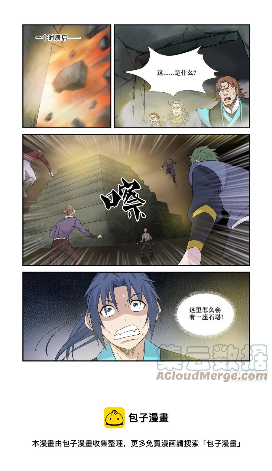 剑逆苍穹韩漫全集-360   不简单的老酒鬼无删减无遮挡章节图片 