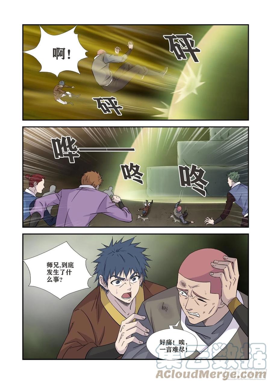 剑逆苍穹韩漫全集-361    王宫寻宝无删减无遮挡章节图片 