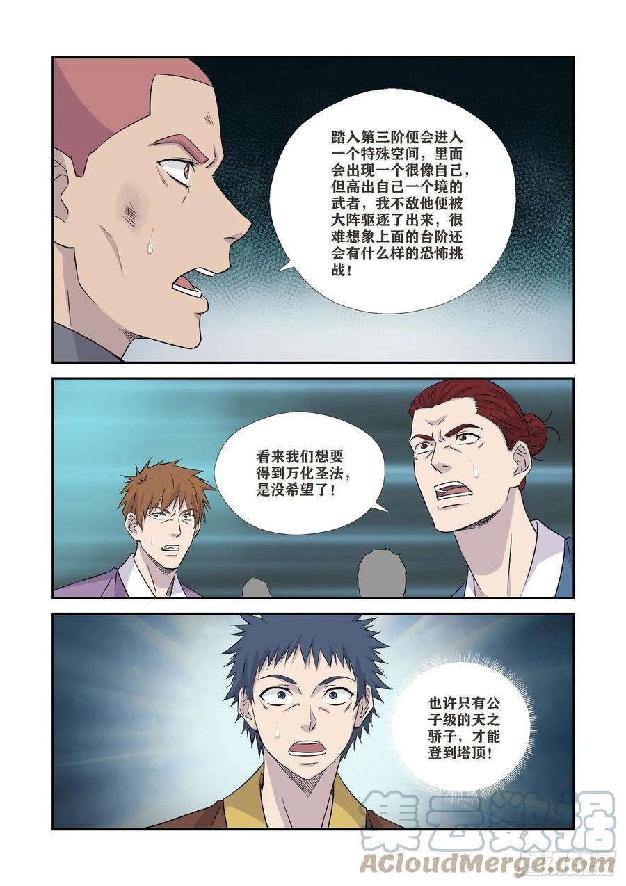剑逆苍穹韩漫全集-361    王宫寻宝无删减无遮挡章节图片 
