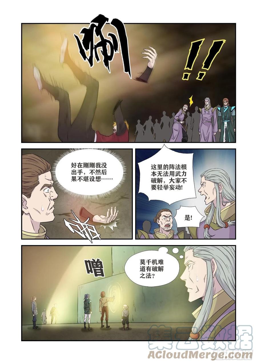 剑逆苍穹韩漫全集-361    王宫寻宝无删减无遮挡章节图片 