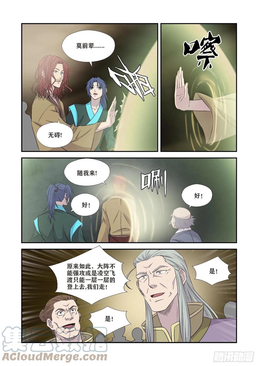 剑逆苍穹韩漫全集-361    王宫寻宝无删减无遮挡章节图片 