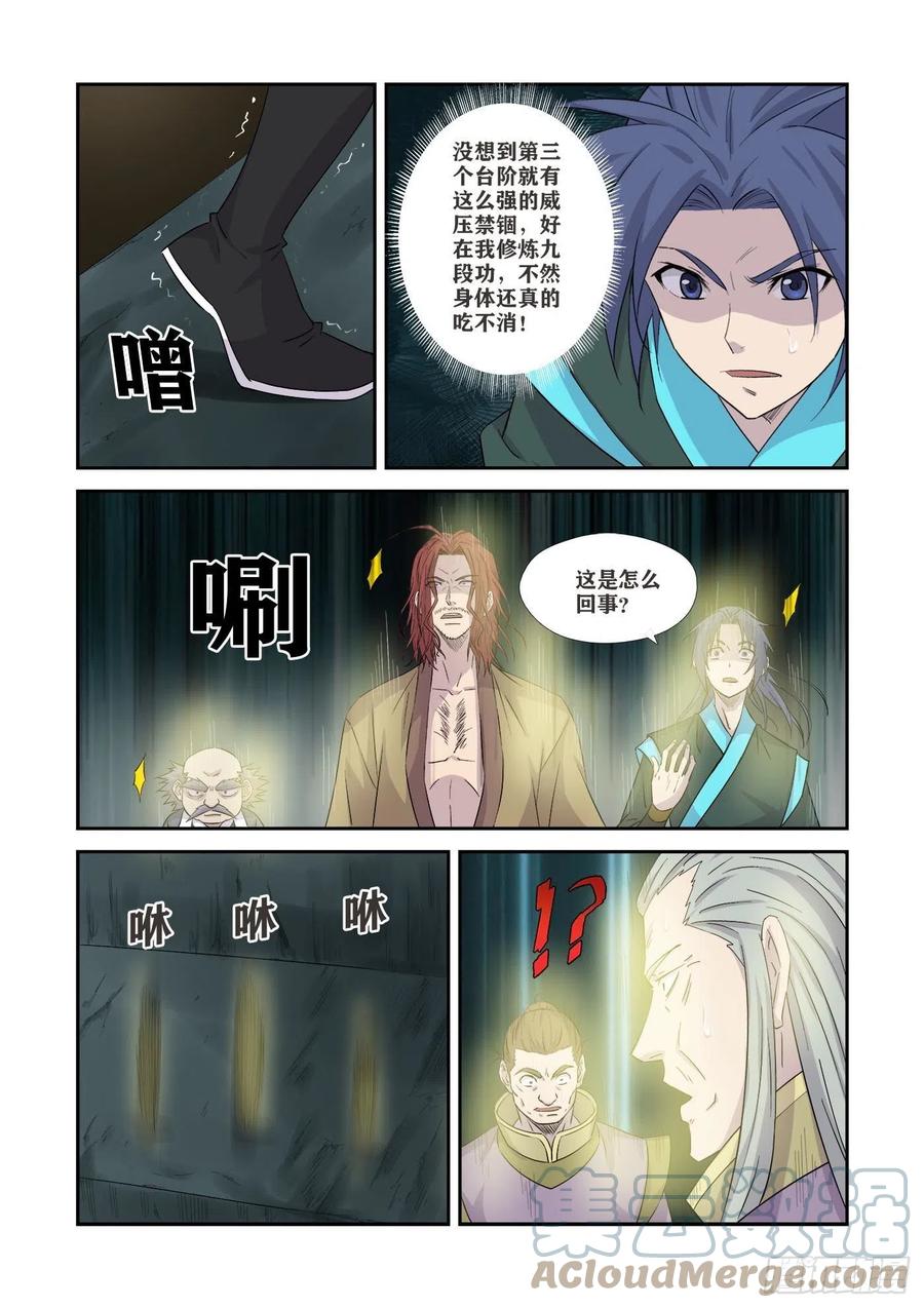 剑逆苍穹韩漫全集-361    王宫寻宝无删减无遮挡章节图片 