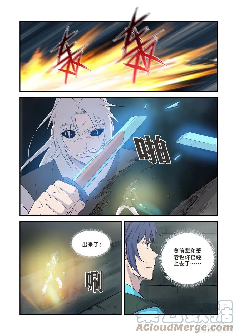 剑逆苍穹韩漫全集-362    有缘人无删减无遮挡章节图片 