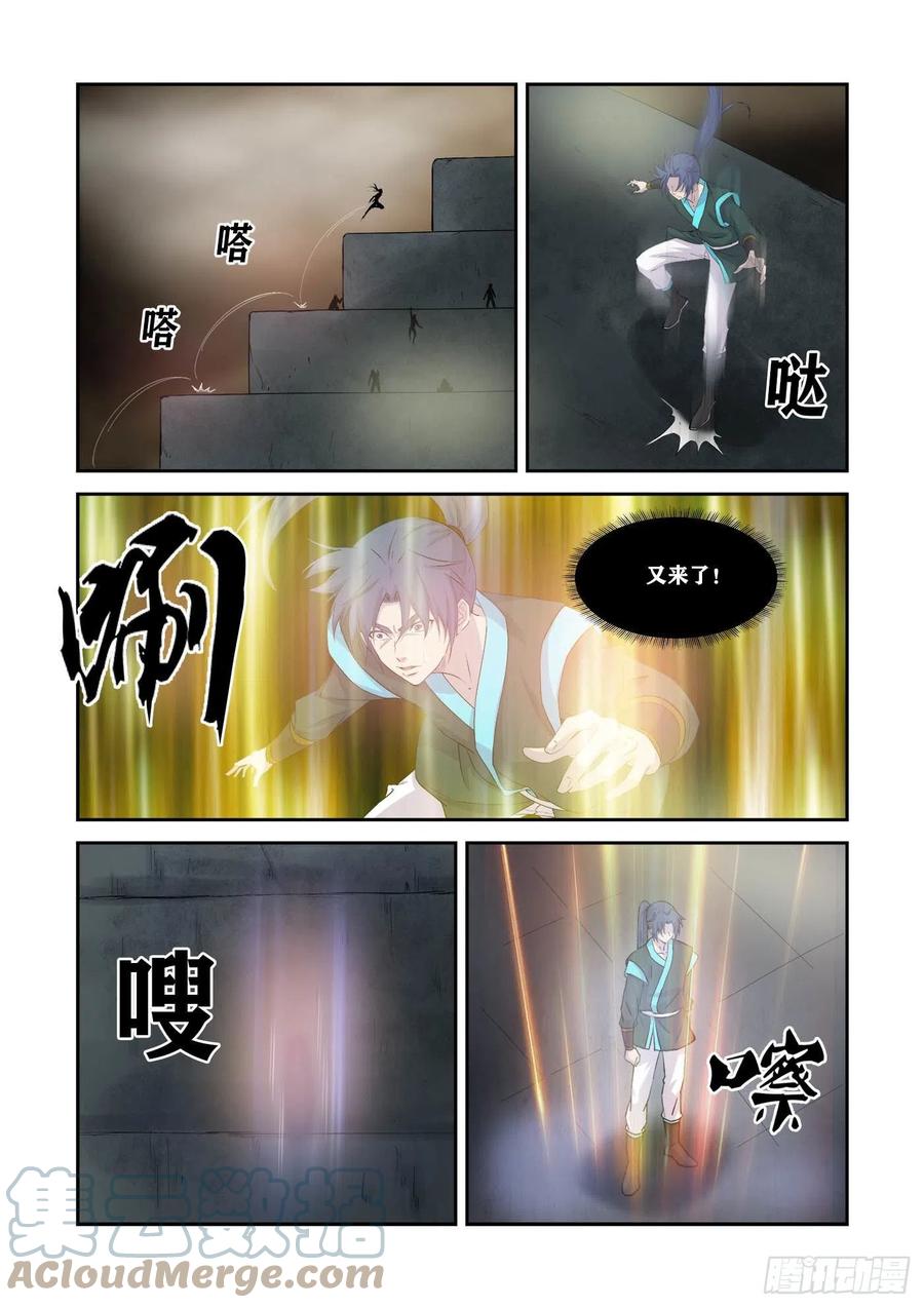 剑逆苍穹韩漫全集-362    有缘人无删减无遮挡章节图片 