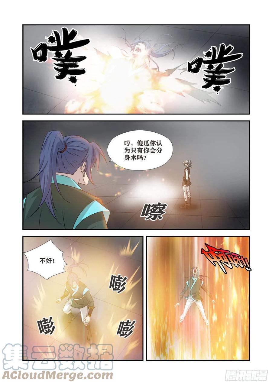 剑逆苍穹韩漫全集-362    有缘人无删减无遮挡章节图片 